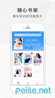 好看阅读app图4