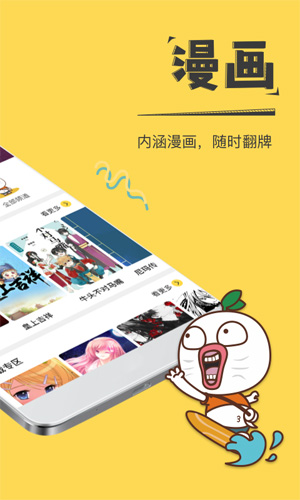 暴走漫画图2