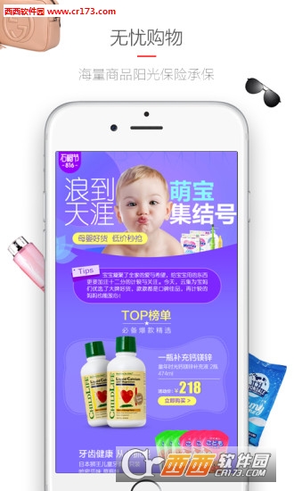 云集vip买家免费版图2