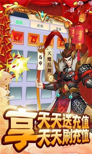 新三国魂公益服图4