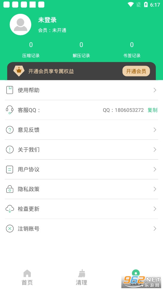 文档解压缩app官方版图1