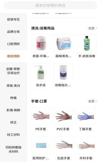 上海励齿商城