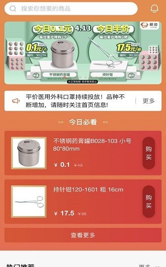 上海励齿商城图2