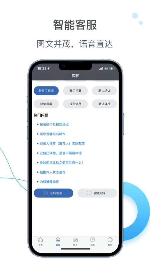 E录职达图3