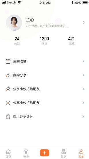小妙招图5