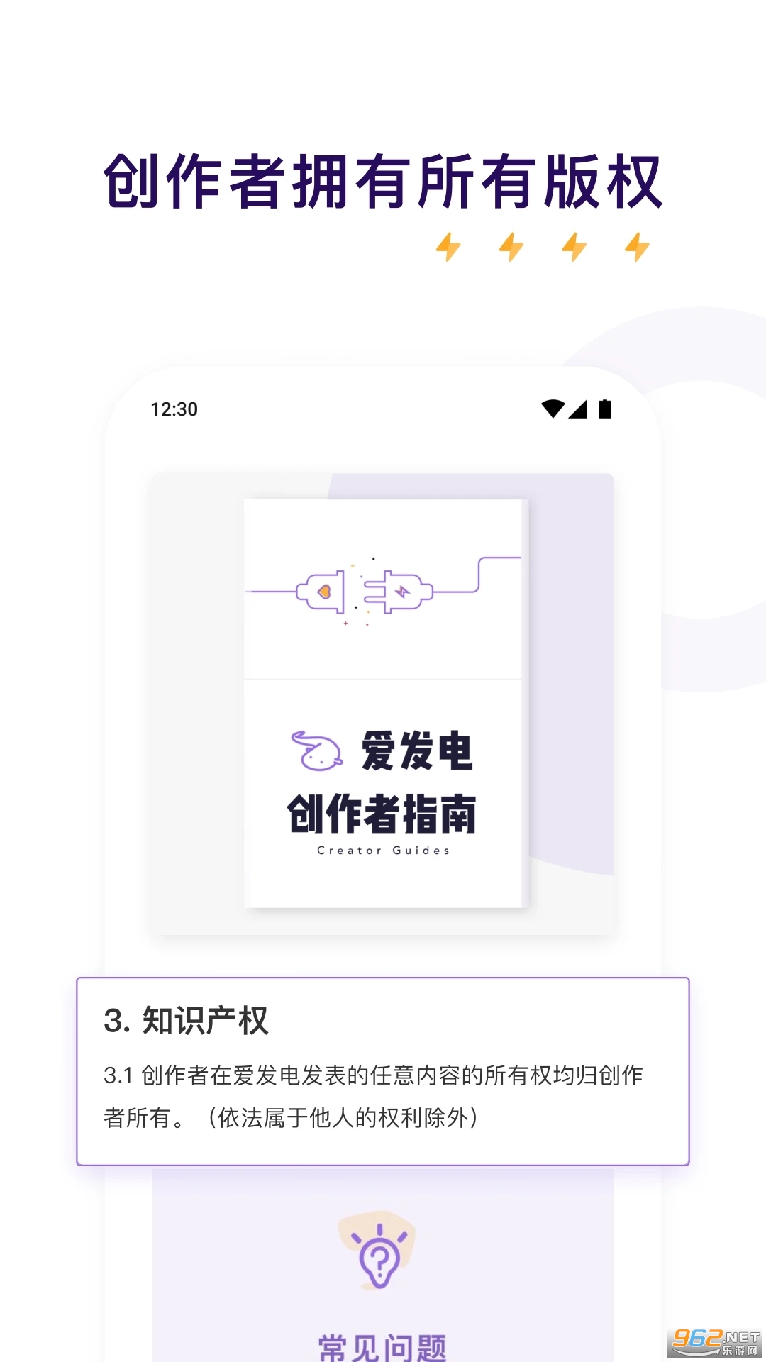 爱发电图3