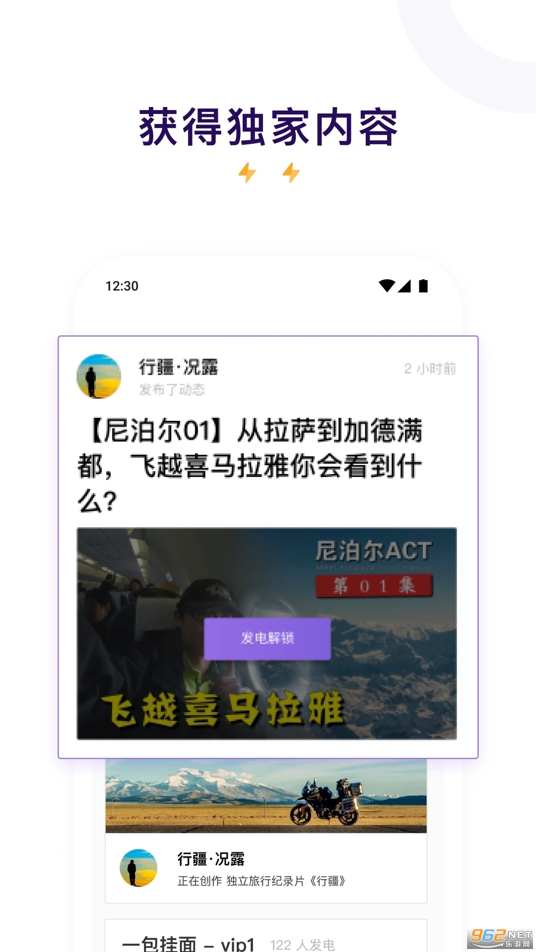 爱发电图4