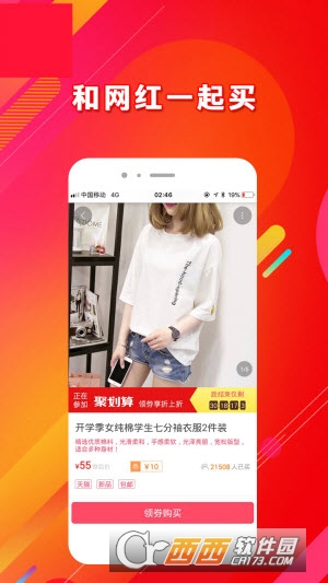 省钱大叔图2