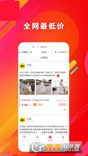 省钱大叔图3