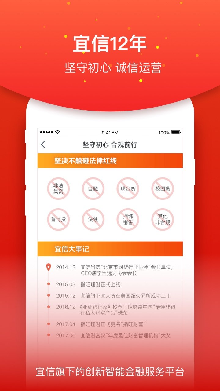 指旺财富app手机版图2