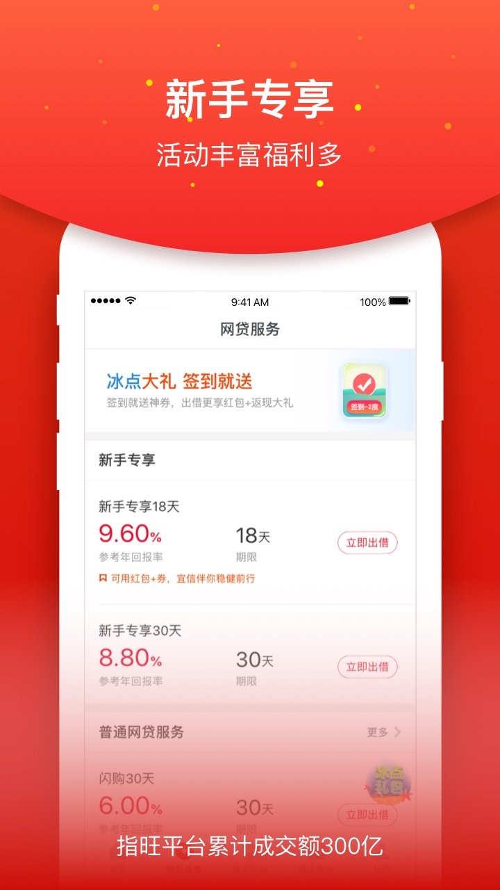 指旺财富app手机版图4