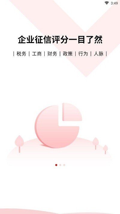 国民征信