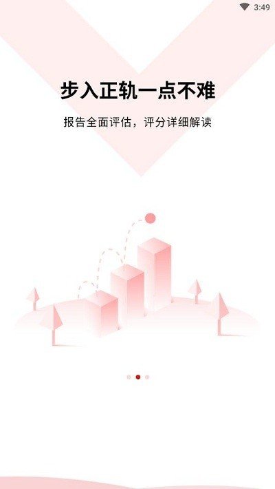 国民征信图2