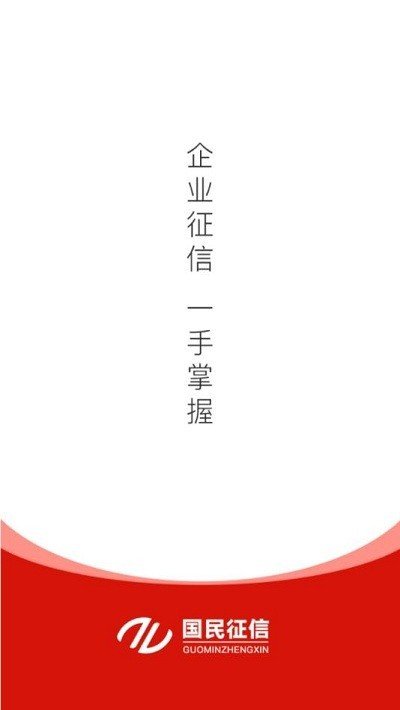 国民征信图3
