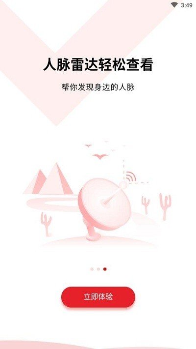 国民征信图4