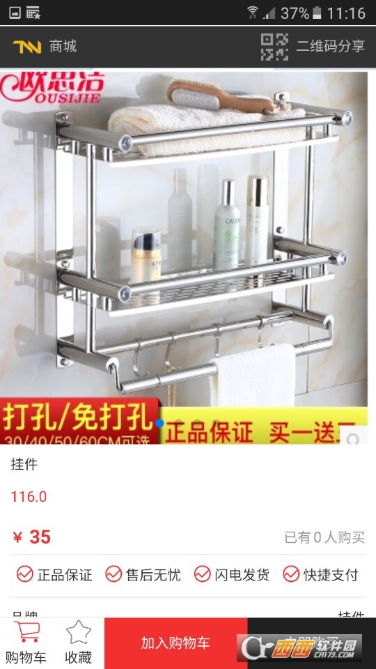 五金优品app图4