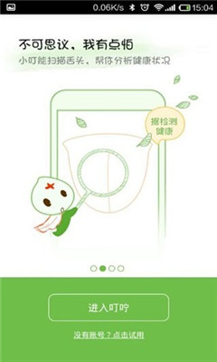 叮咛图3