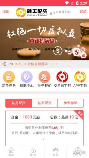 融丰配资图3