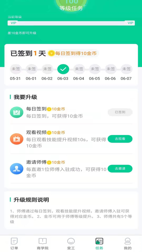 真能干