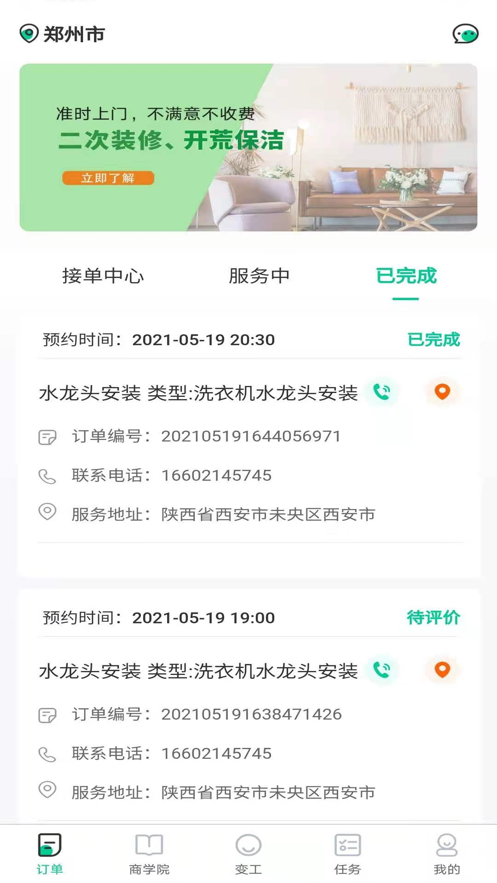 真能干图2