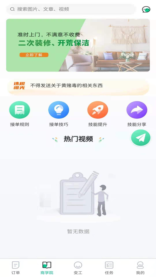 真能干图3