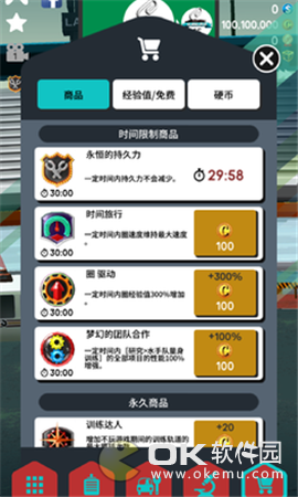 停站竞赛经纪人图3