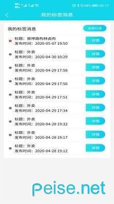 百米图搜图3