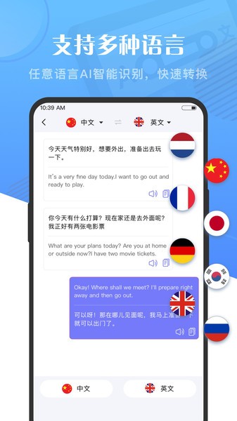语音大师app图3