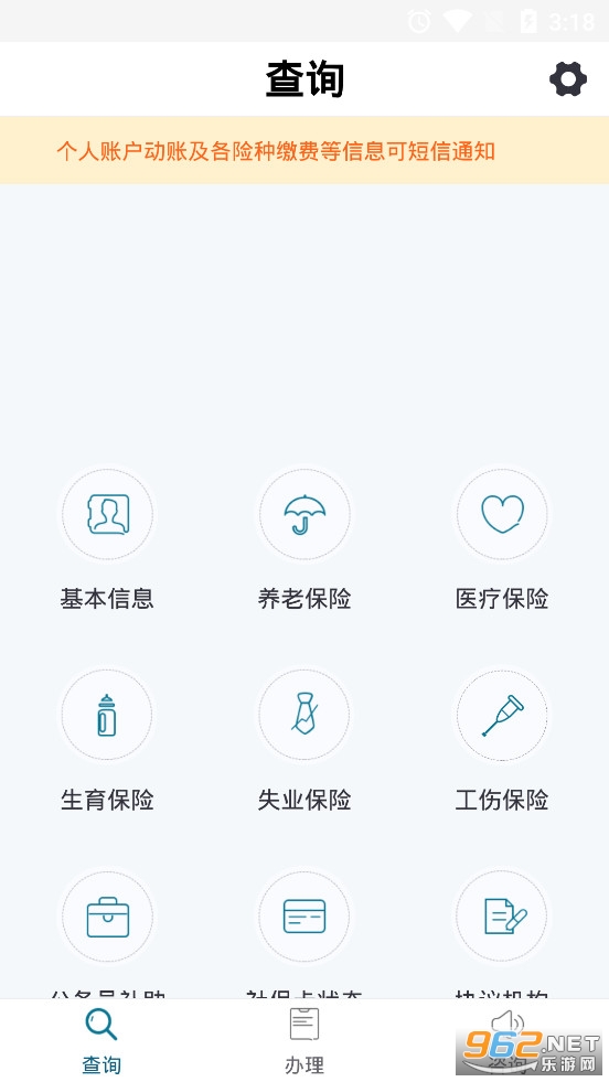 黔西南人社通