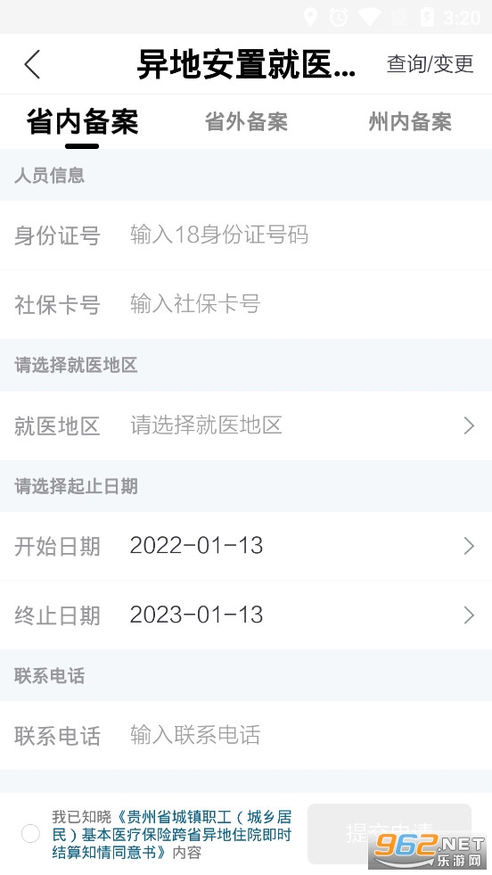 黔西南人社通图3