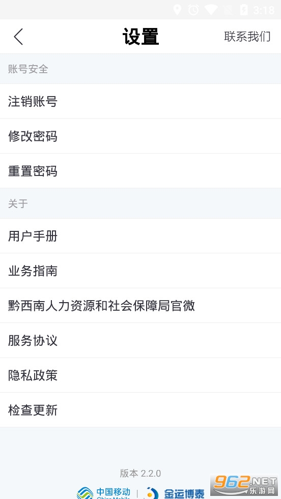 黔西南人社通图4