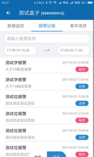 繁易盒子app图2