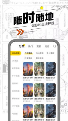 嘿咻漫画无限金币版截图2