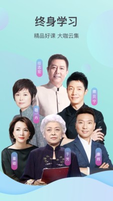 云听客户端安卓最新版图4