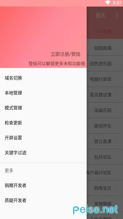 截图2