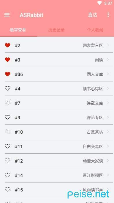 截图3