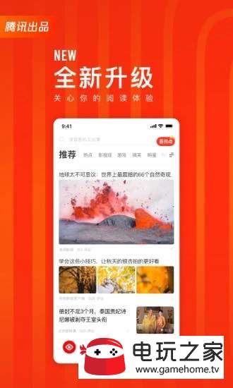看点快报红包版图4