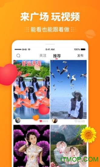 抖音逗拍特效免费版截图1