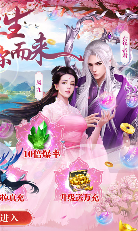 仙魔战场果盘版图3