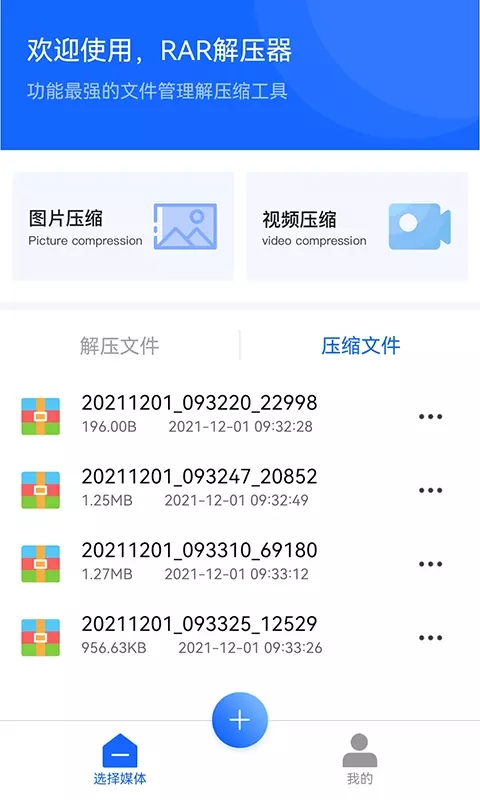 截图3