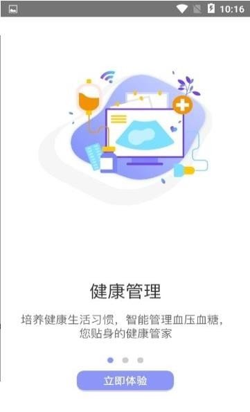 畅享健康图5
