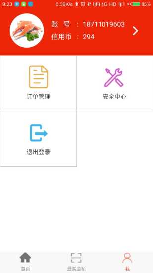 大大工匠app官方版截图1