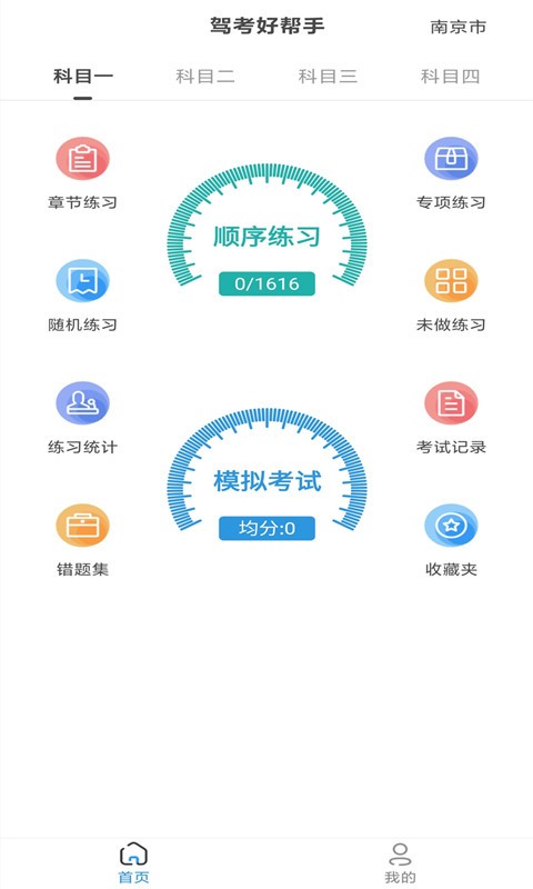 截图2
