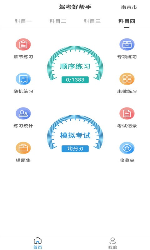 截图4