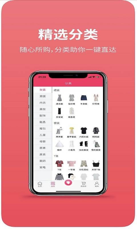 每日淘券图3