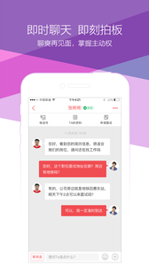 香聘极速版图1