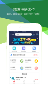 香聘极速版图4