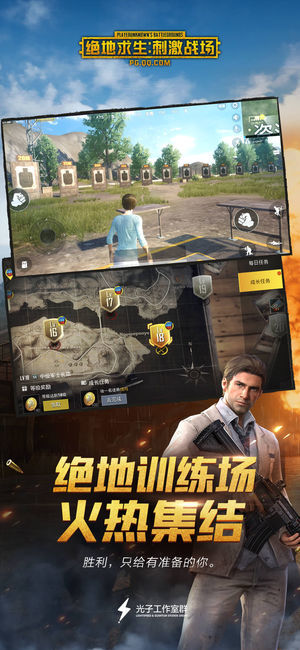 绝地求生刺激战场图4
