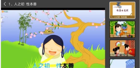 国学大王TV版图3