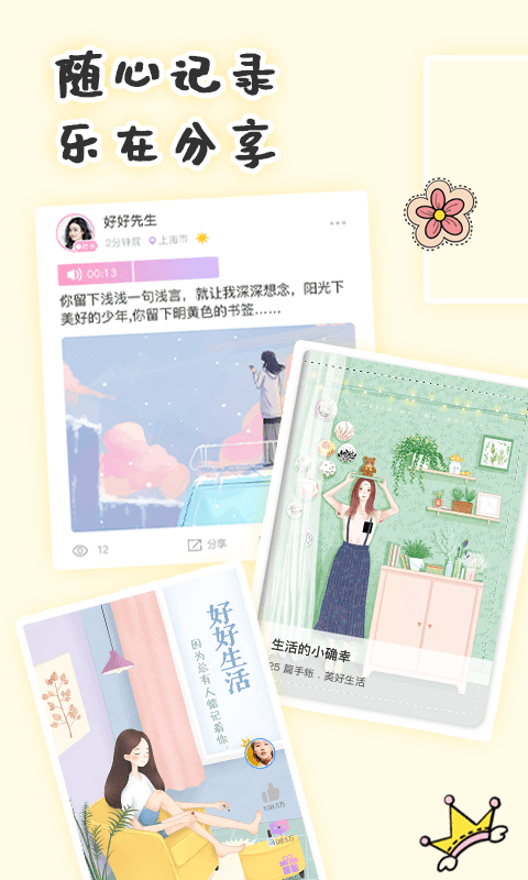 浅言APP